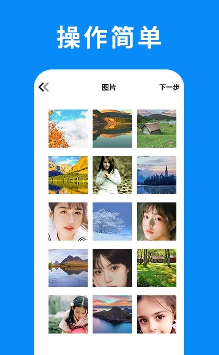 转机搬家助手导入app官方版图2