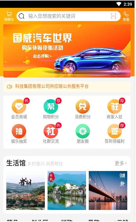 蚂蚁助手图1