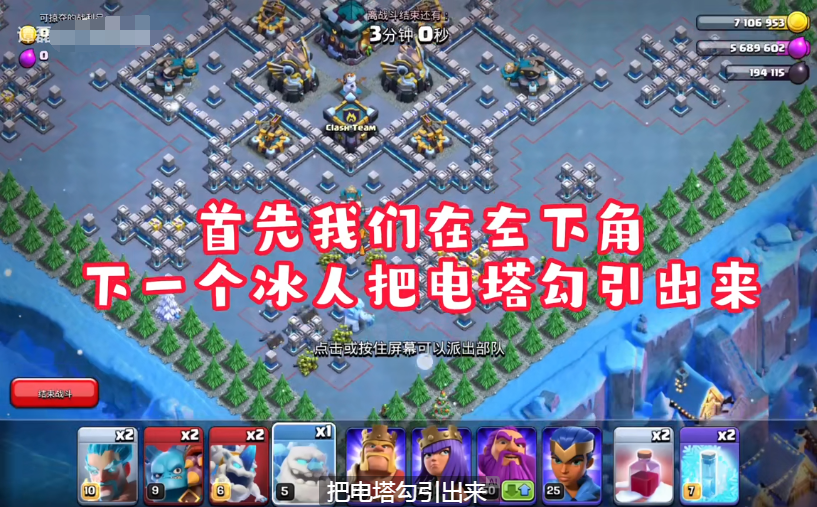 部落冲突clash圣诞节挑战三星通关攻略 新手clash圣诞节挑战打法图片2