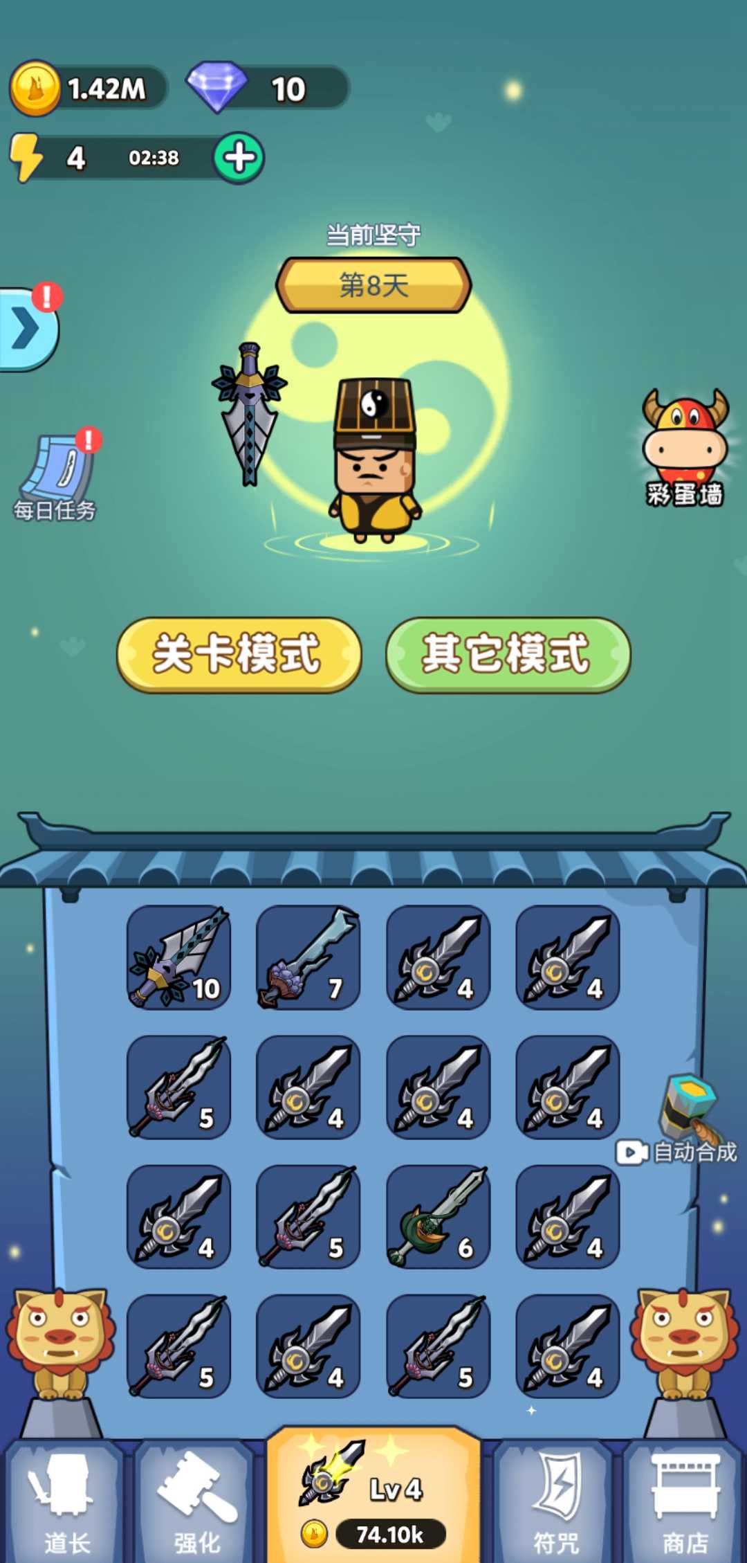 道长战纪游戏图1