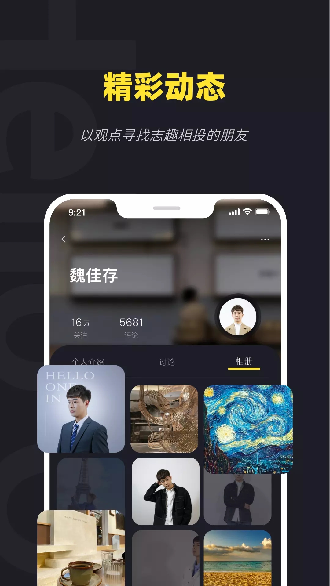 火罗玩影电影社交app官方版图3