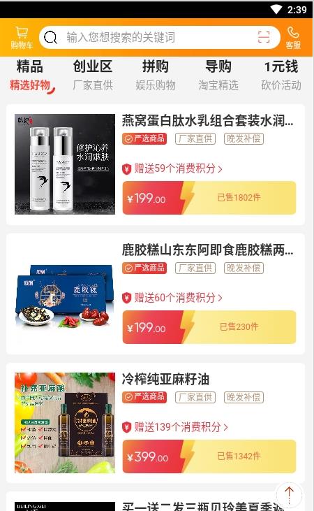 蚂蚁助手图2