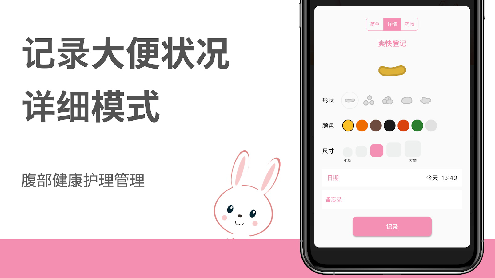 大便探测器app图3