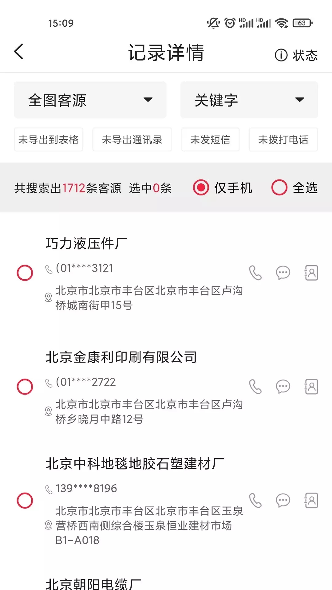 锦恒智拓商家版app图片1