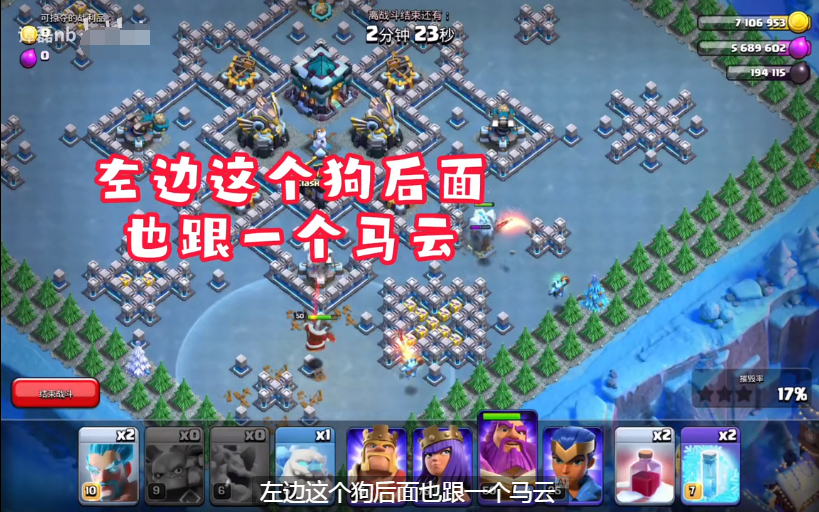 部落冲突clash圣诞节挑战三星通关攻略 新手clash圣诞节挑战打法图片3