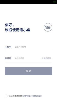 迅小鱼奢侈品交易app手机版图3