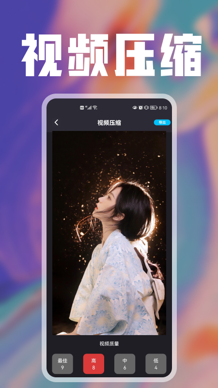 樱花视频编辑图2