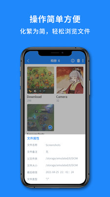 解压缩全能神器app图片1
