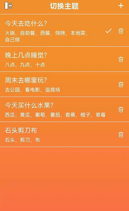 来抽签图3