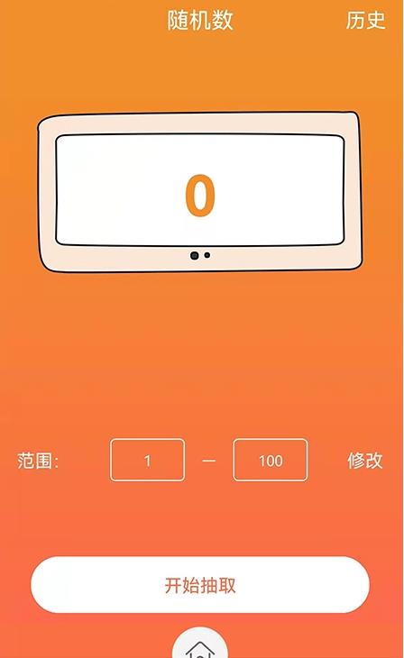 来抽签app图片1