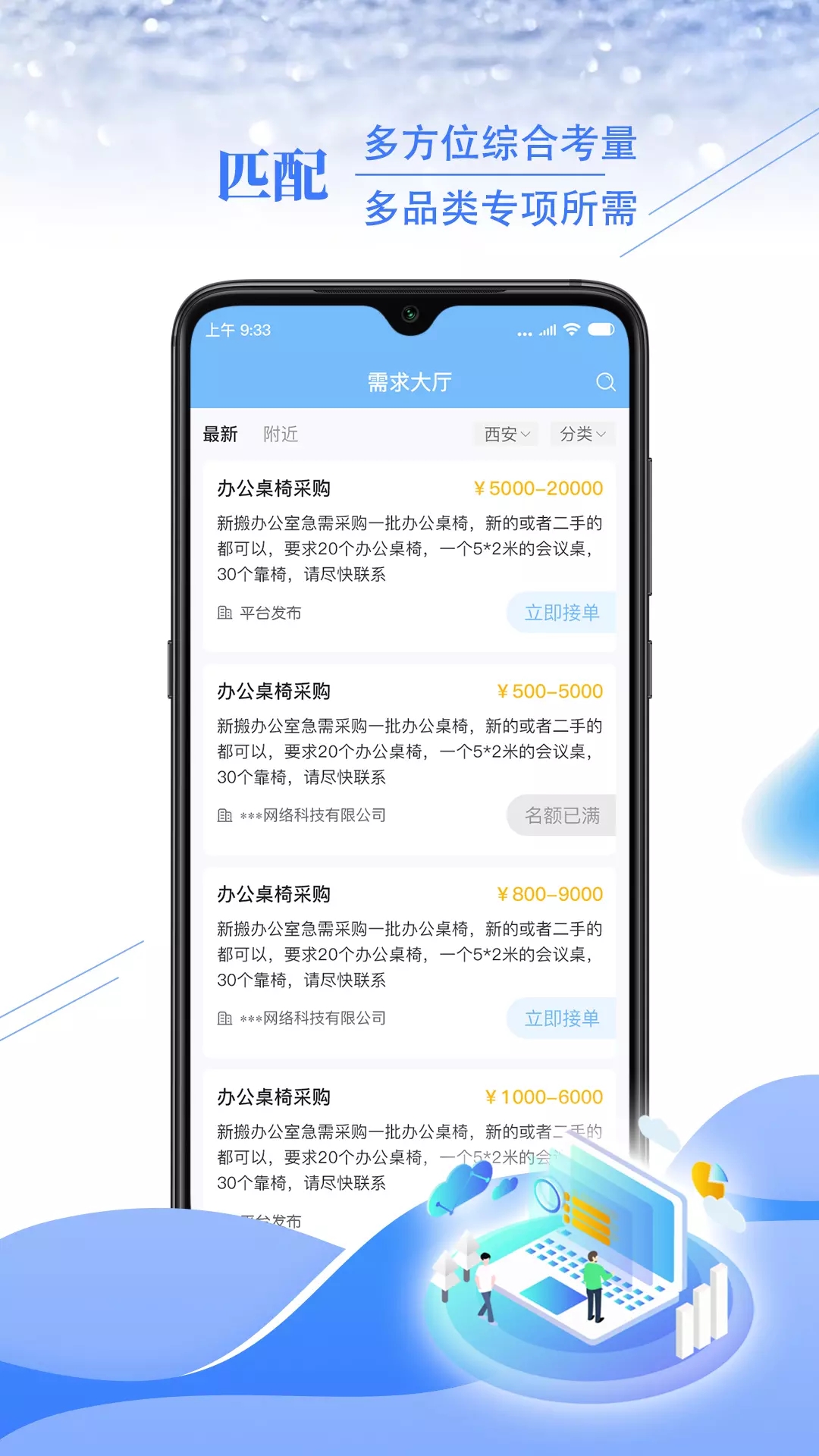 享才app图片1