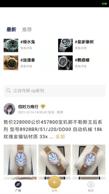 迅小鱼奢侈品交易app手机版图2