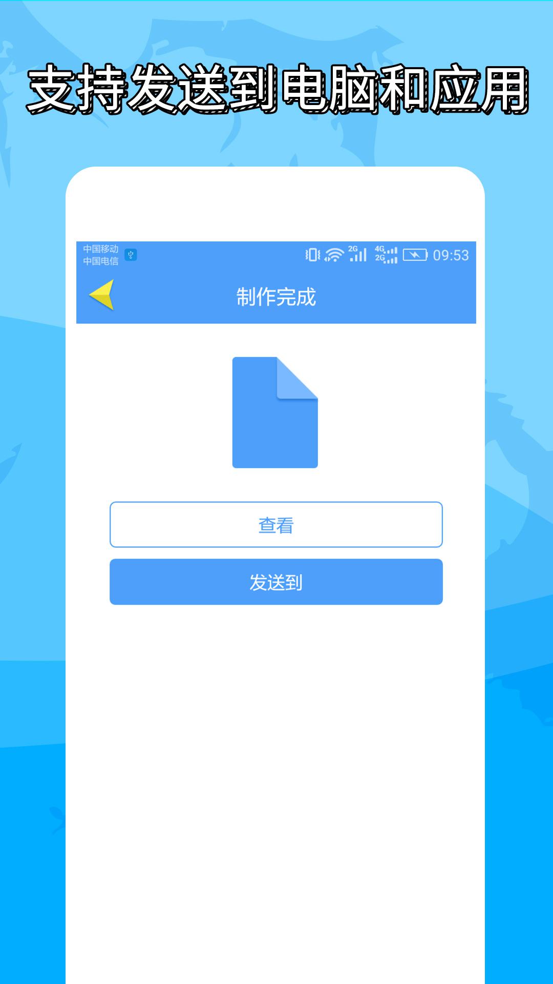 便捷word文档制作app图片1