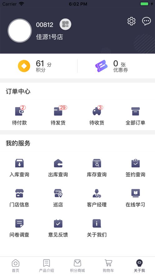 昆仑零售店app图1