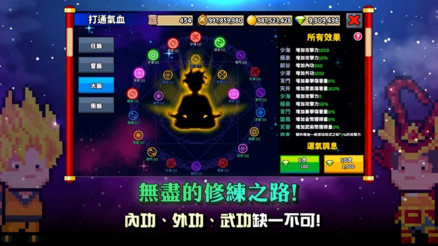 废柴武林游戏安卓版图3