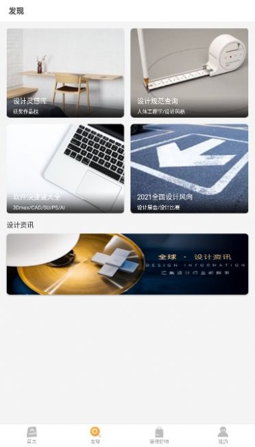 设计百宝箱app图2