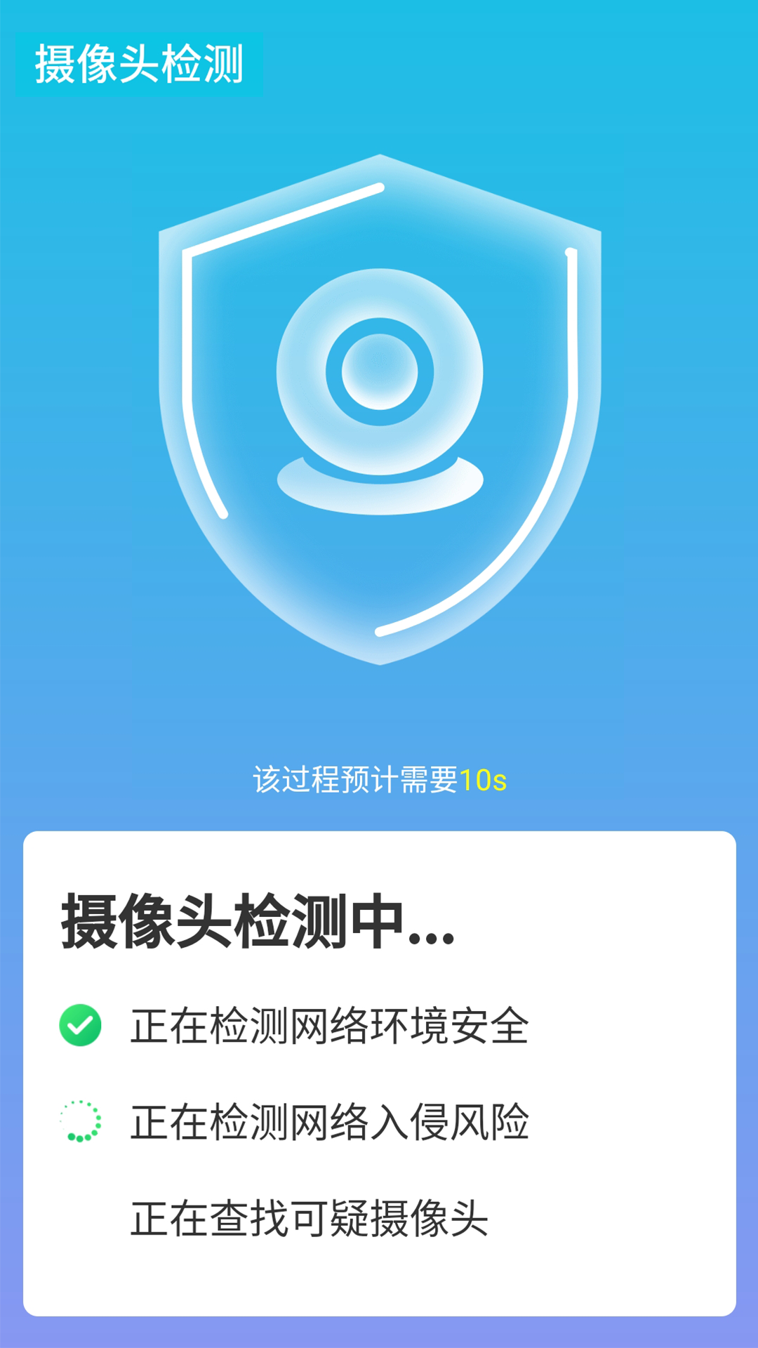 源源快速优化大师app图2