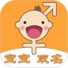 宝宝取名手册app免费版
