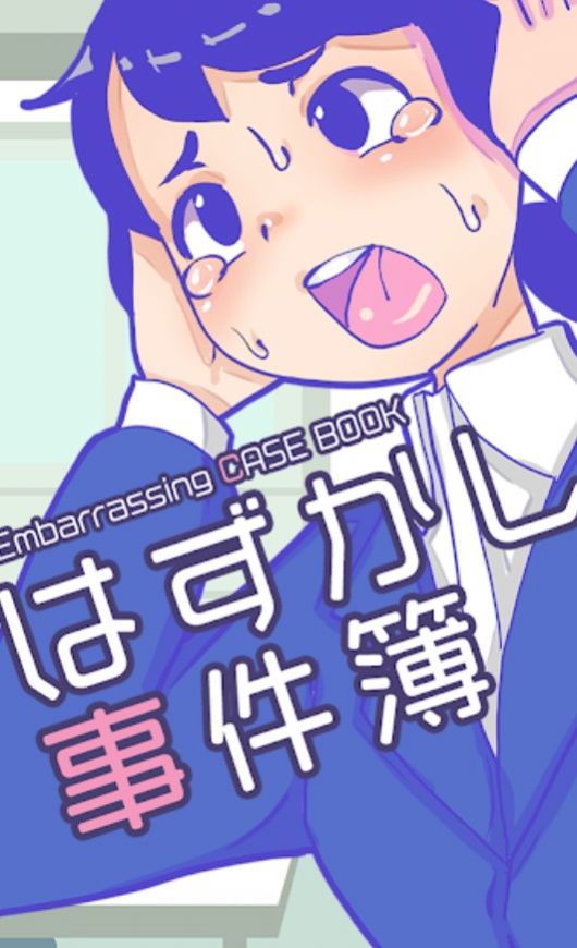 尴尬事件簿游戏安卓版图3