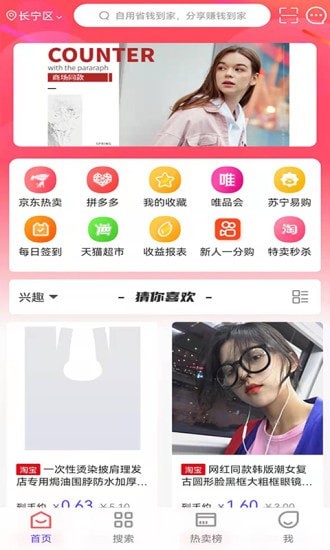 抖一家购物商城app手机版图1