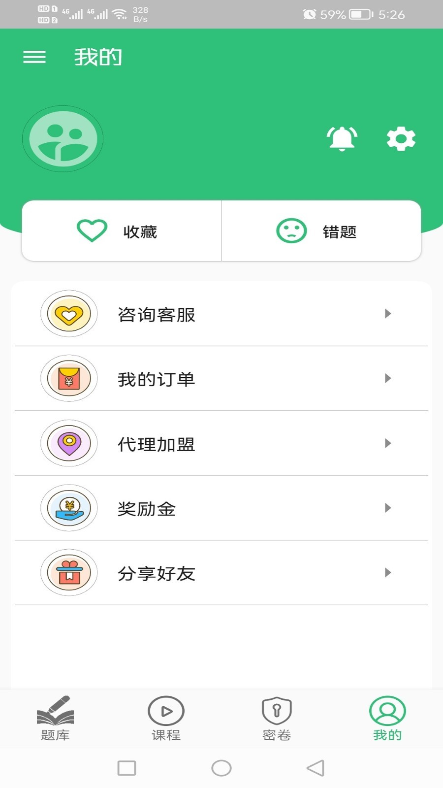 营养初级营养师app安卓版图3