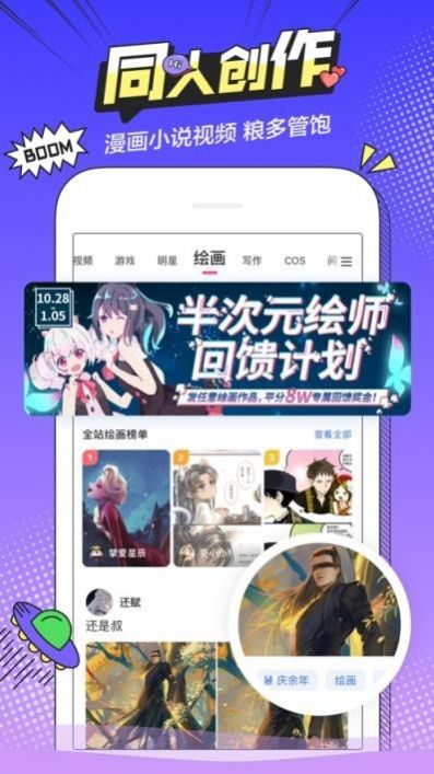 萌次元moeAPP图2