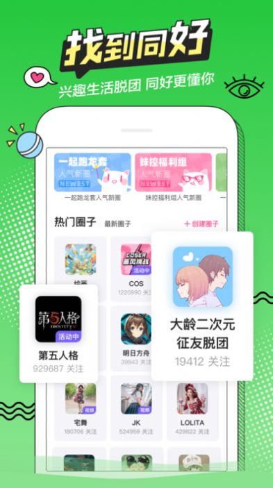 萌次元moeAPP图3