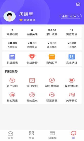 抖一家购物商城app手机版图3