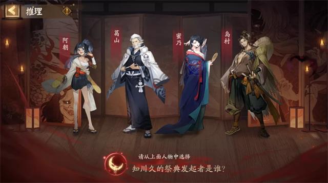 阴阳师灵识追凶线索攻略大全 灵识追凶怎么玩？图片4