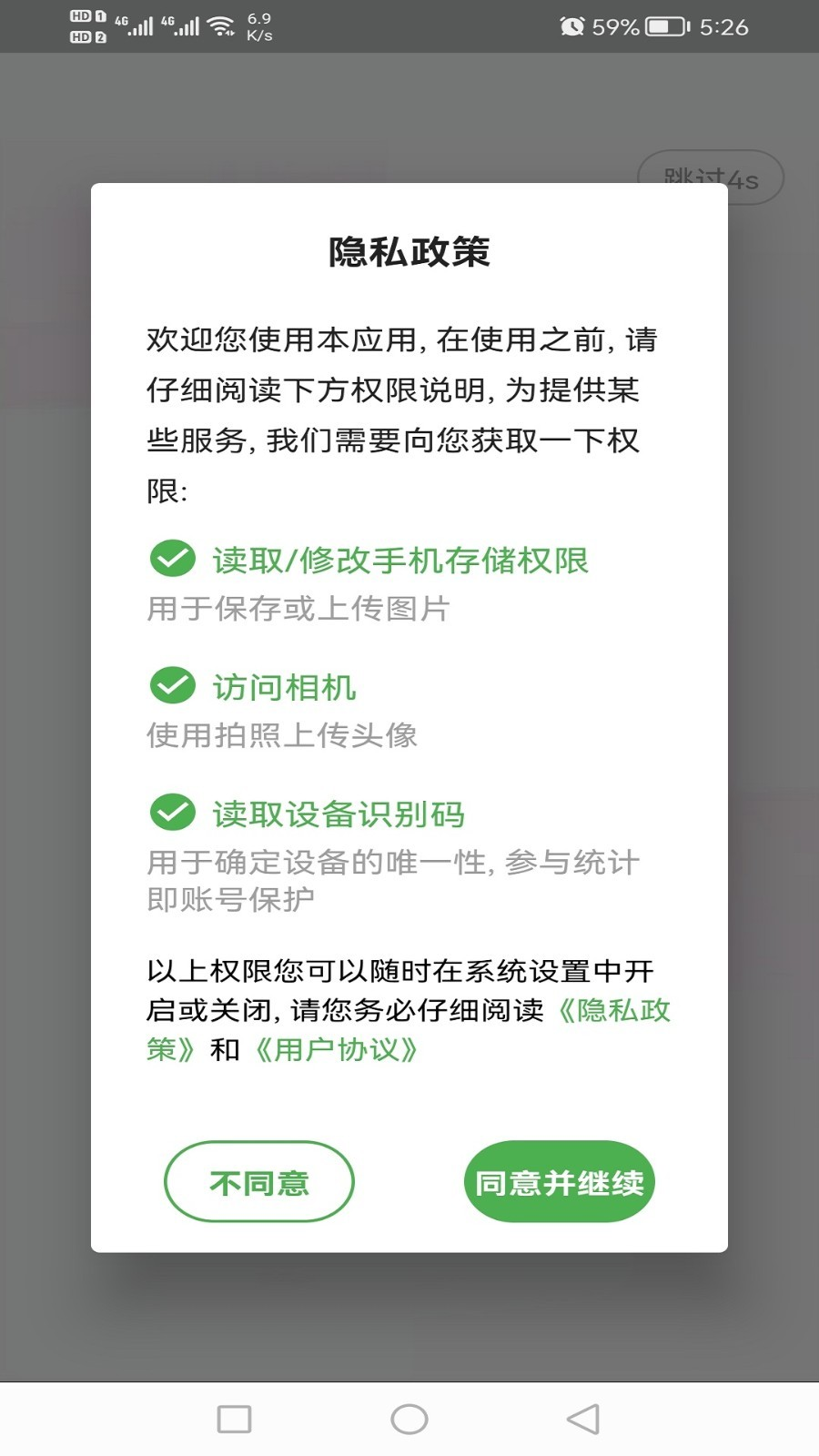 营养初级营养师app安卓版图2