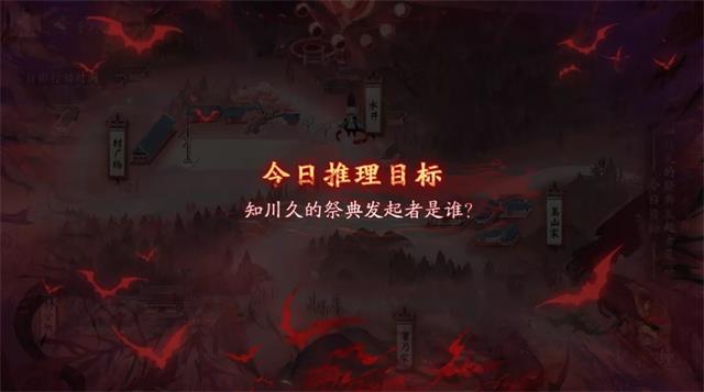 阴阳师灵识追凶线索攻略大全 灵识追凶怎么玩？图片3