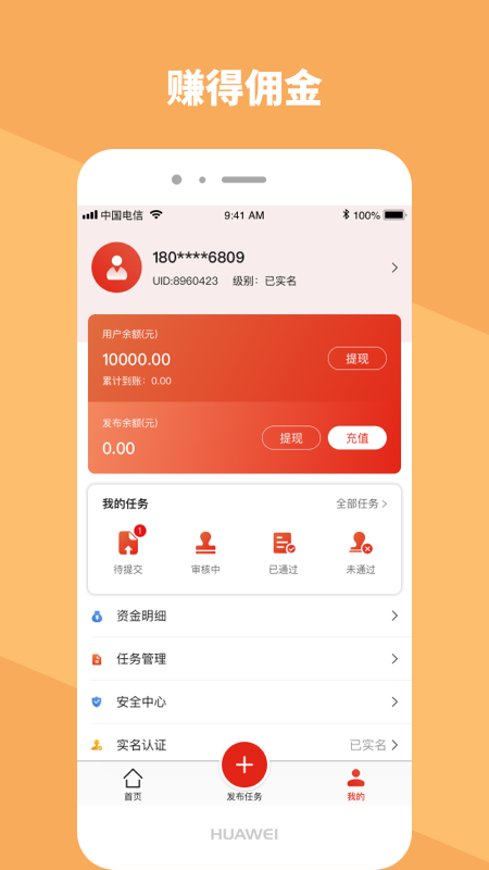 全购任务兼职app官方版图1