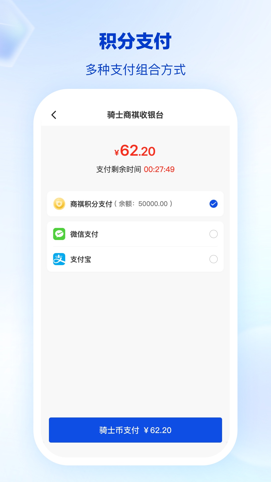 骑士商祺生活服务app官网版图3