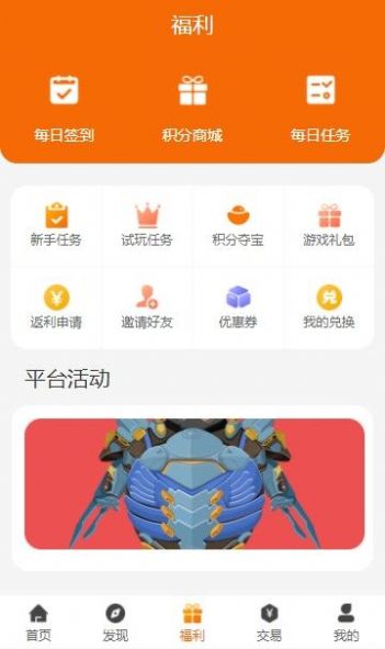 漫客手游盒子图1