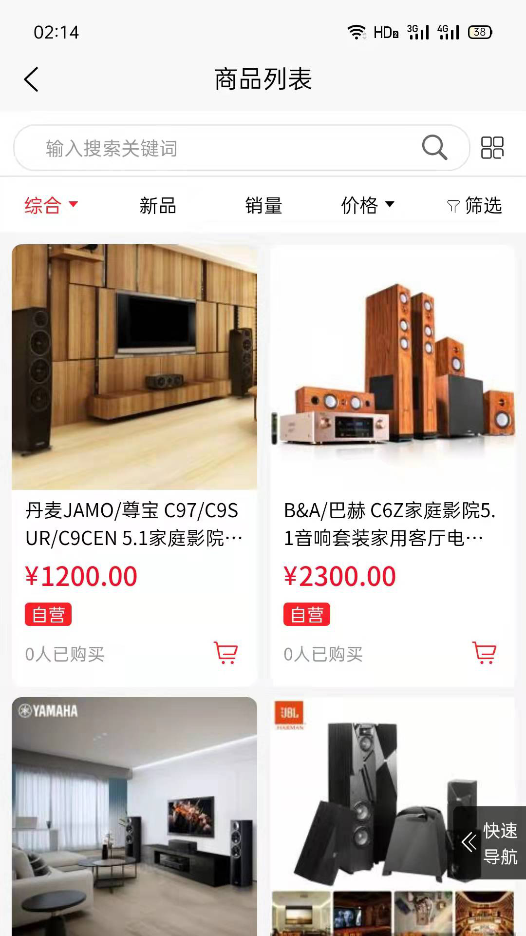 易通精选app图2