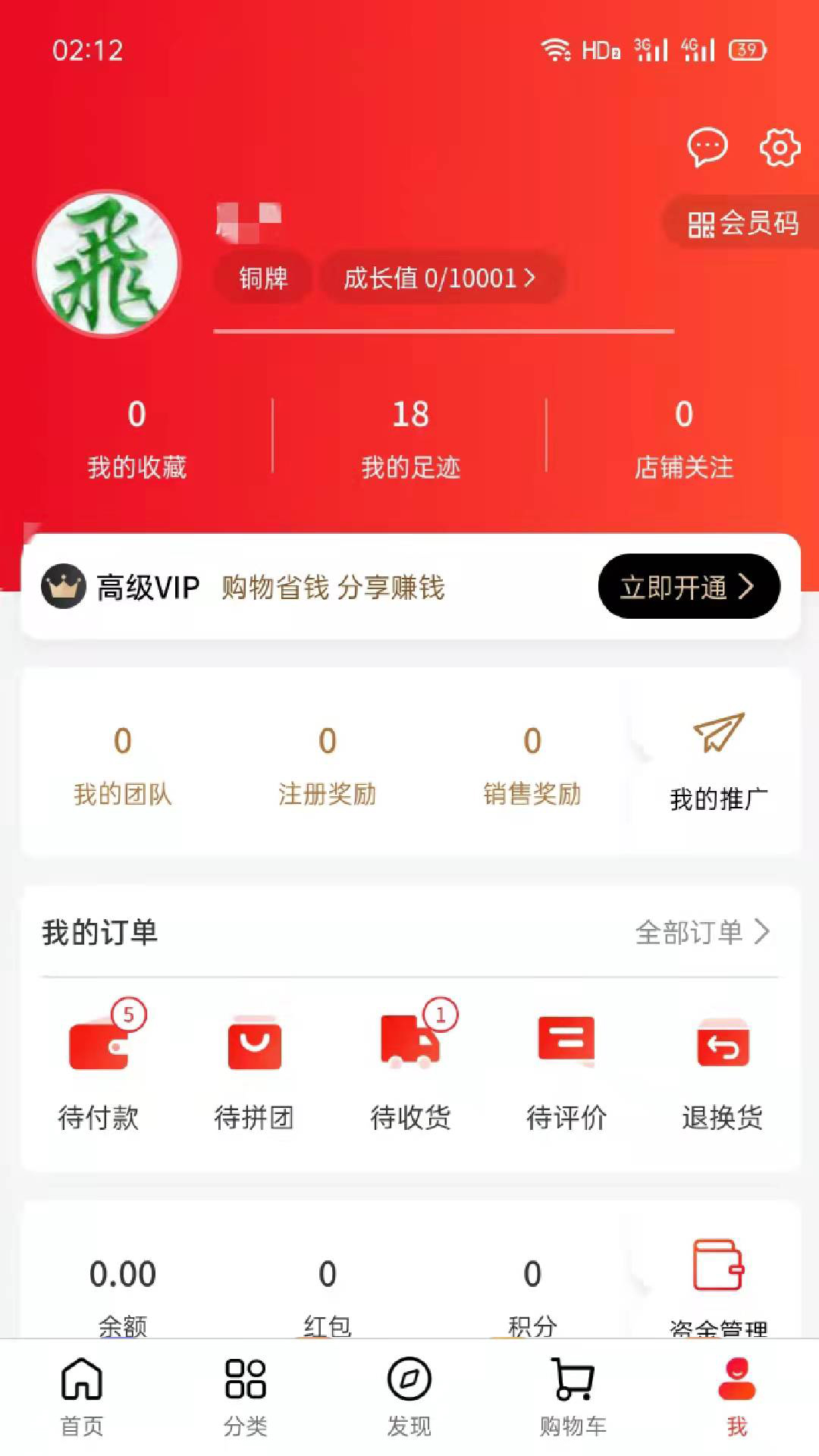 易通精选app图1