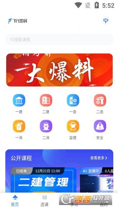 中教学服app图3