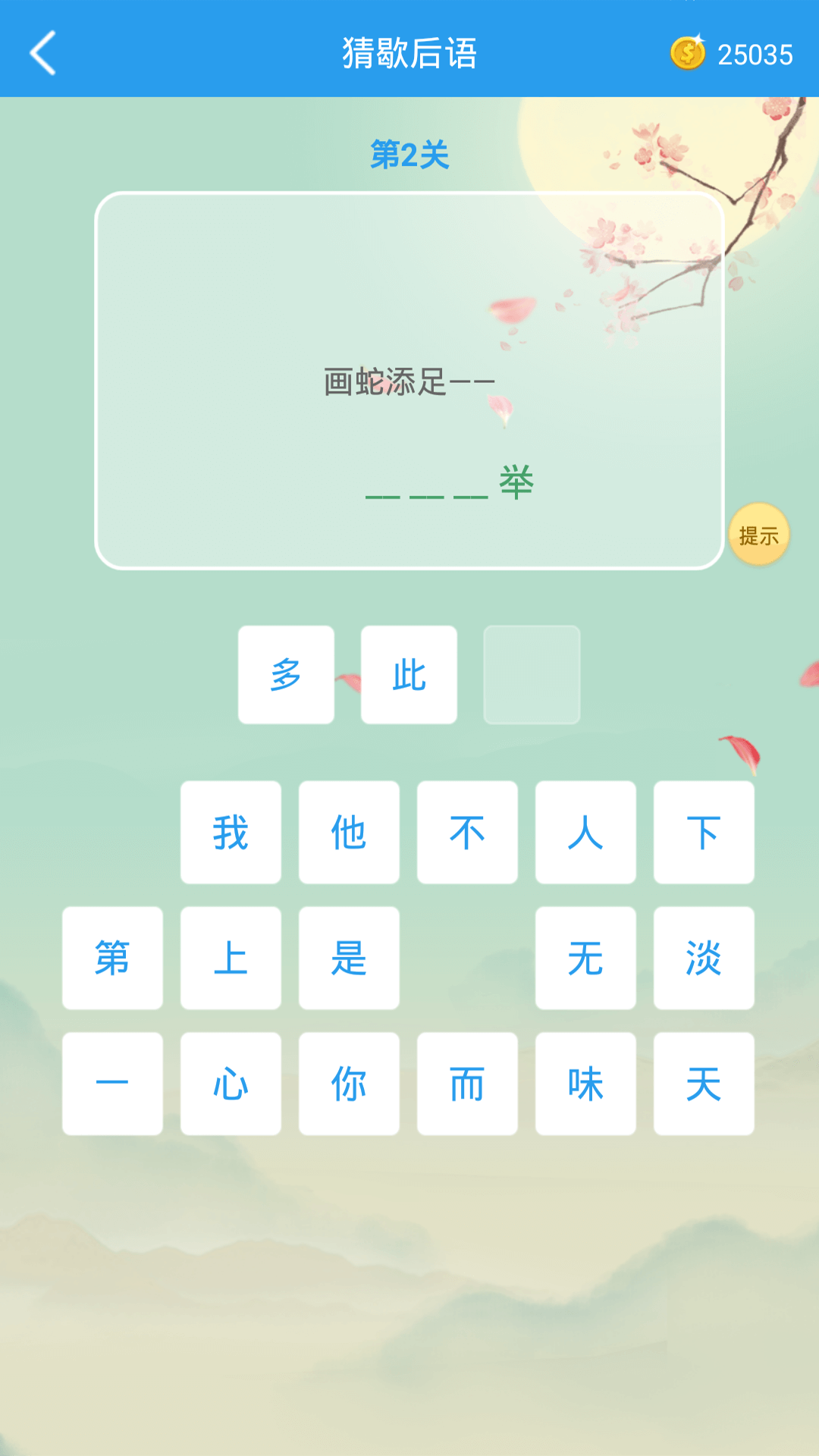 这题超纲app图片1