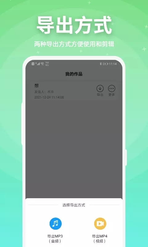 豌豆配音手机版图3