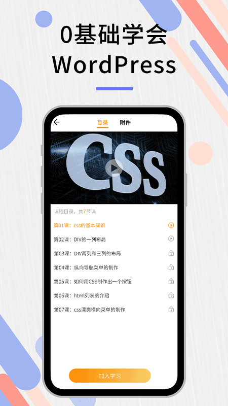 自建站教程app图3