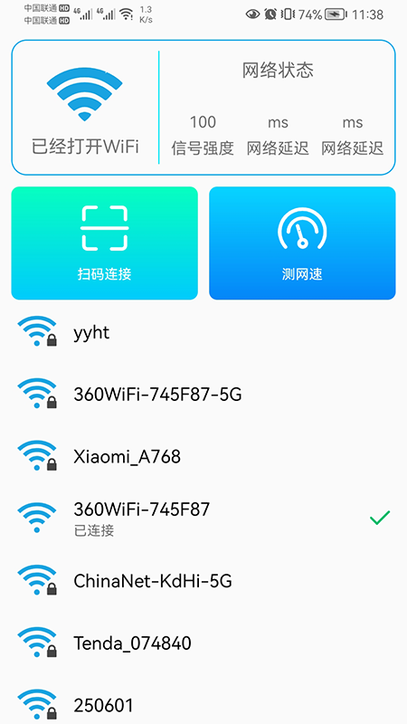 小歪WIFI全能助手app图片1