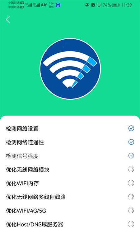 小歪WIFI全能助手app官方版图3