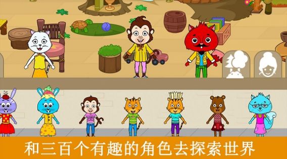 迷你托卡小镇世界游戏图片1