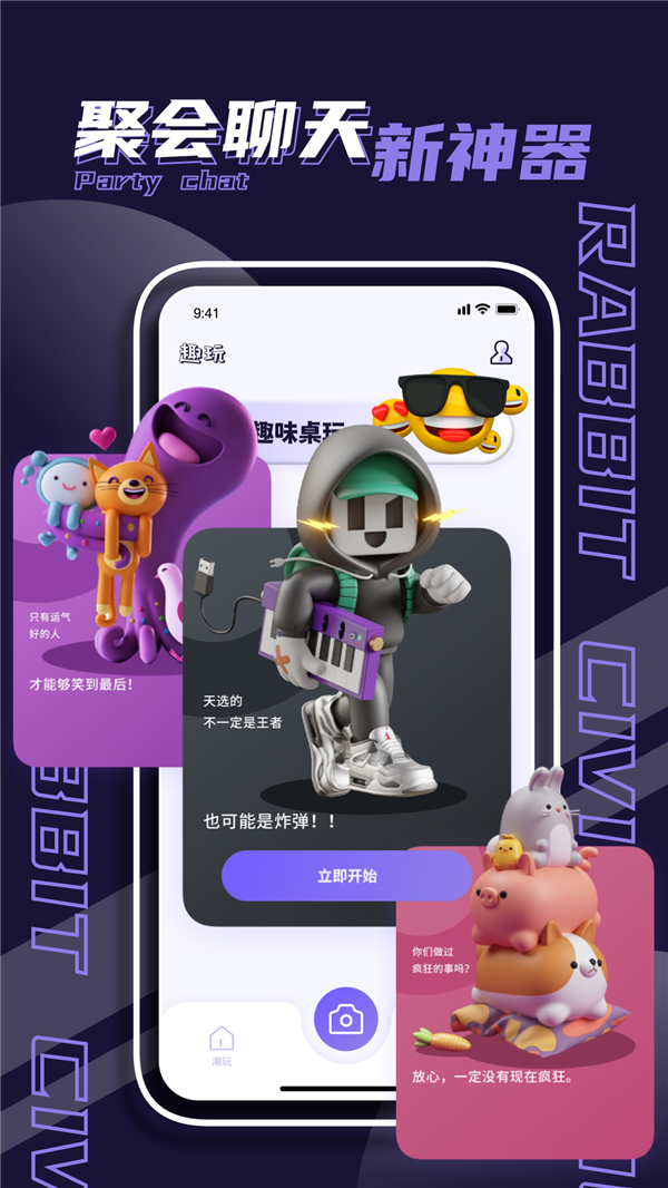 潮玩家族app官方版（潮流玩家聚集地）图1