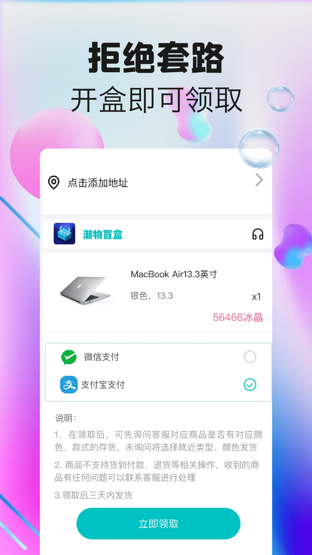 潮物盲盒造物app图片1