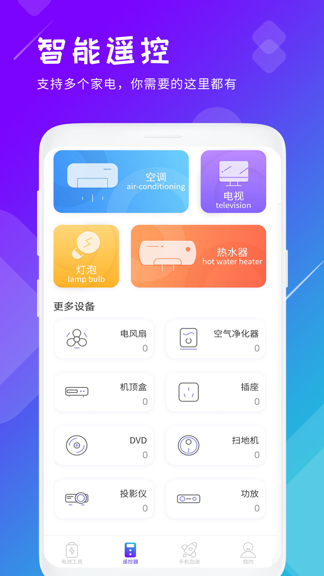垃圾清理君app图2