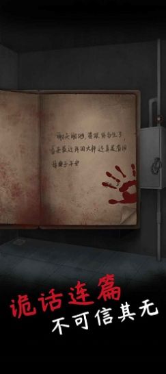 旧规3游戏中文版图3