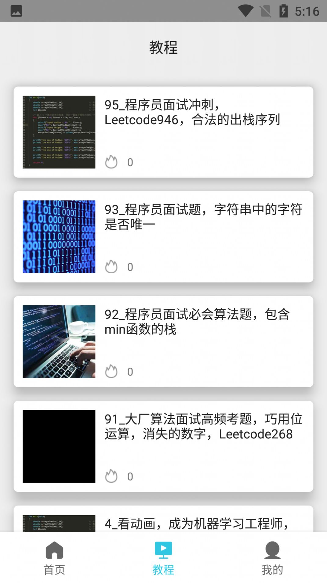 计算机编程图1