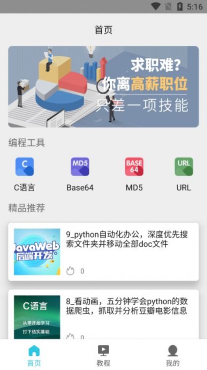 计算机编程图2