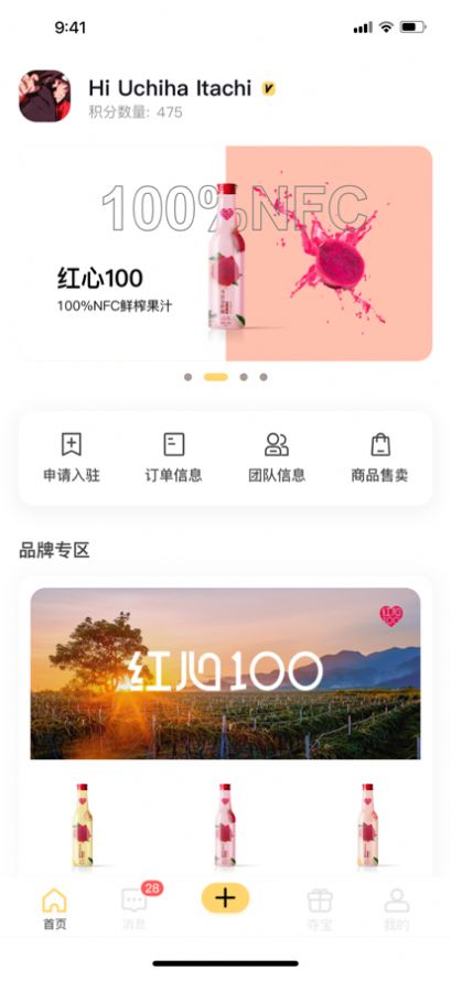 食加购物进货app官方版图2